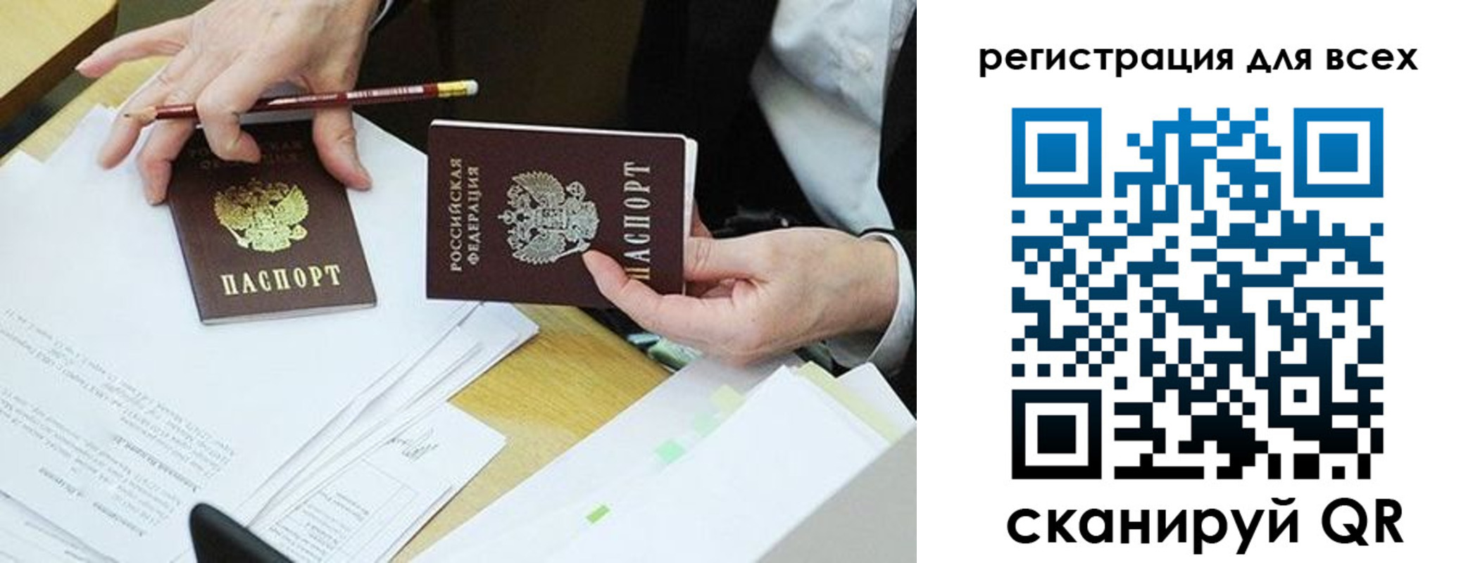 прописка ребенка в Чистополье