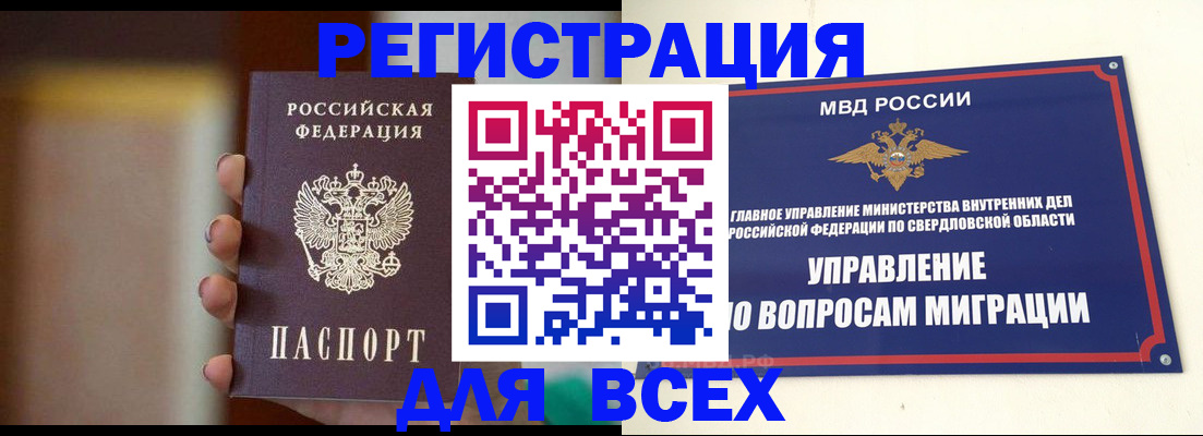 прописка 2025 в Чистополье