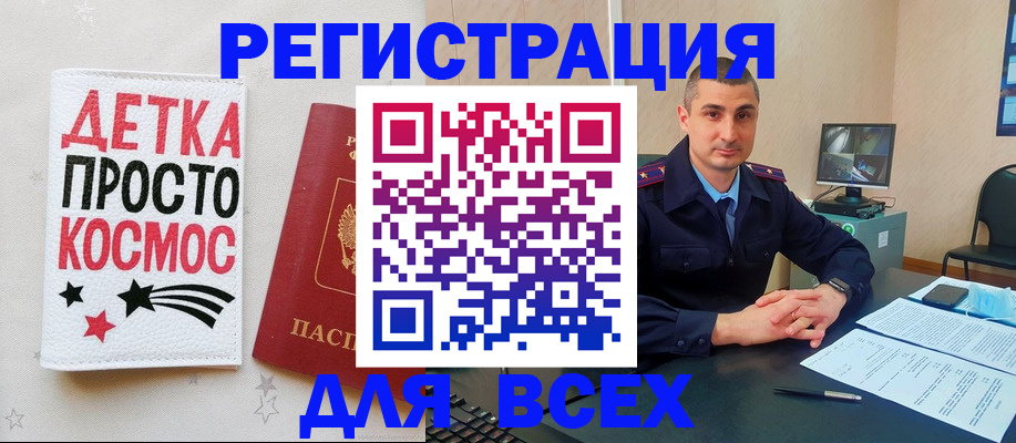 прописка в Чистополье