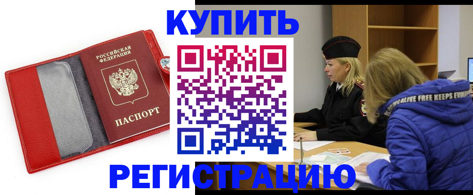 где прописаться в Чистополье